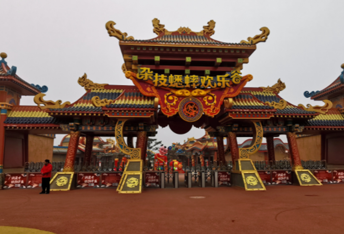 寧津德百雜技蟋蟀歡樂谷大劇院